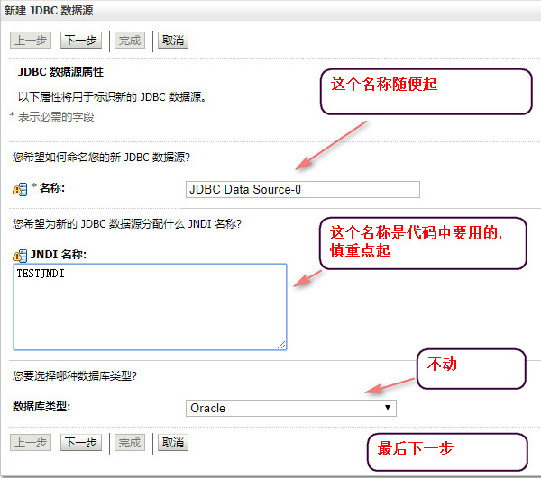 点击数据源